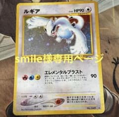 ポケカ 旧裏 ルギア Lugia - メルカリ