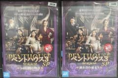 【豪華セット】ペントハウス3 DVD SP ＋ 本編 16枚セット 豪華セット】ペントハウス3 DVD SP ＋ 本編 16枚セット - メルカリ