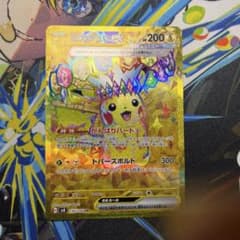 ピカチュウex UR スカーレット&バイオレット 拡張パック 超電