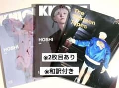 SEVENTEEN ホシ TTT KNIGHT 雑誌のサムネイル