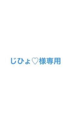 専用ページのサムネイル