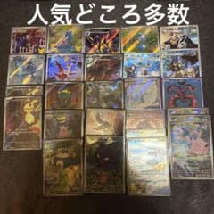 ま*レ様 ポケモンカード AR CHR まとめ売り 26枚 - メルカリ