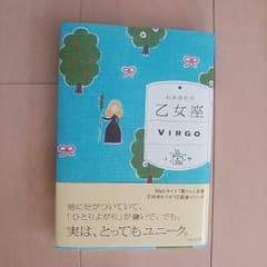 ちろまろ様専用　乙女座のサムネイル