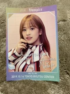 IZ*ONE ユジン  メッセージカードのサムネイル