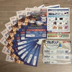 [현상 응모] 불가리아 요구르트 응모권 3장 & 전용 응모 봉투 10장(우표 없음)