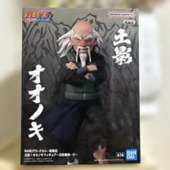 NARUTO疾風伝 土影 オオノキ フィギュア 五影集結 - メルカリ