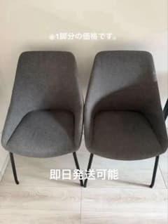 ①ニトリ ダイニングチェア(TS305 DGY) ※1脚の価格です。 ①ニトリ ダイニングチェア(TS305 DGY) ※1脚の価格です。 - メルカリ