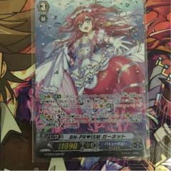 BN-PR♡ISM ガーネット SPのサムネイル