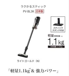 中古 日立 HITACHI ラクかるスティック PV-BL3K ライトゴールド - メルカリ