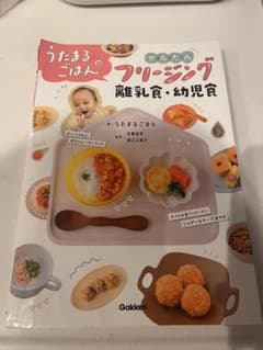 うたまるごはんのフリージング離乳食・幼児食のサムネイル