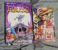ONE PIECE ワンピース 103巻 初版 帯付き ジャンコミ付き - メルカリ