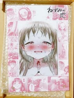 ねずみの初恋 コトブキヤくじ S賞 メモリアルA4アクリルボード 4巻