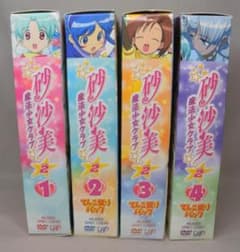 砂沙美魔法少女クラブ DVD てんこ盛りパック シーズン1＋2 全10巻セット N2157□砂沙美魔法少女クラブ DVD てんこ盛りパック 全4巻 - メルカリ