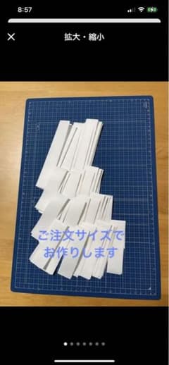 紙垂（しで）ご指定サイズでお作りします。神棚、祭典用のサムネイル