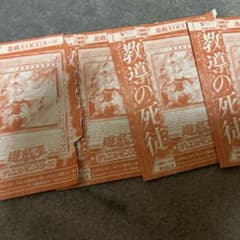 教導の死徒　4枚のサムネイル