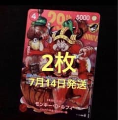 ジャンプ33号 ワンピースカード モンキー・D・ルフィ ジャンプ特典