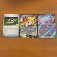 ガ*ー様 ポケモンカード 30周年記念 3枚 ジラーチex ミュウex ハイパーのサムネイル