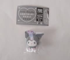 サンリオキャラクターズ ふわわフロッキーマスコット ガチャガチャ クロミ