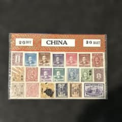 中国切手 CHINA 20種セット 中華民国 孫文 1940年代 古切手のサムネイル