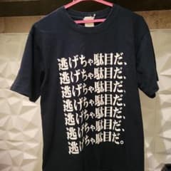 ごま塩さん専用　エヴァンゲリオンTシャツのサムネイル