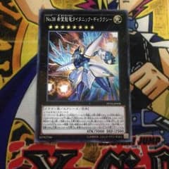 Ｎｏ.３８ 希望魁竜タイタニック・ギャラクシーのサムネイル