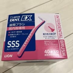 LION DENT.EX 歯間ブラシ SSSサイズ 40本入り個包装のサムネイル