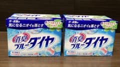 消臭ブルーダイヤ 900g 粉末洗剤 廃盤品 未開封 2個セットのサムネイル