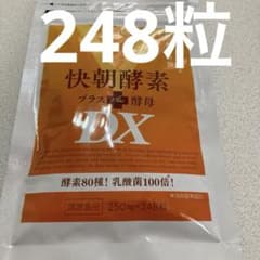 快朝酵素プラス酵母DX248粒のサムネイル