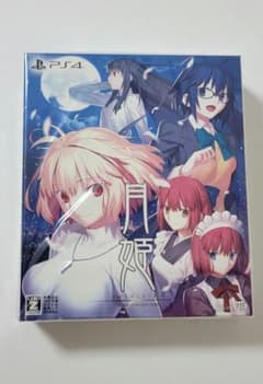 月姫 -A piece of blue glass moon-【初回生産限定版】のサムネイル