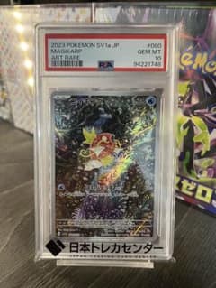 PSA10 コイキング AR スカーレット&バイオレット トリプレットビー…のサムネイル