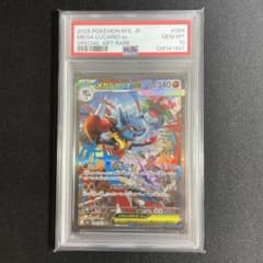 ポケモンカード メガルカリオex SAR PSA10 鑑定品 - メルカリ