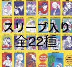 集英社 ナツコミ 全22種 コンプリート フルコンプ - メルカリ
