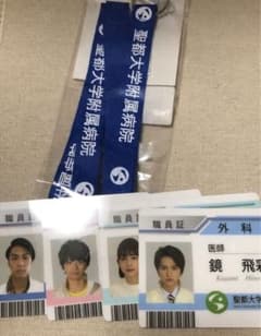 仮面ライダーエグゼイド 聖都大学附属病院 ネックストラップ ブルー