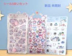 おしり サンリオ 可愛いキャラクターシール 3パックセット 新品 未開封のサムネイル