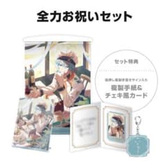 渚トラウト 誕生日グッズ2025 全力お祝いセット - メルカリ