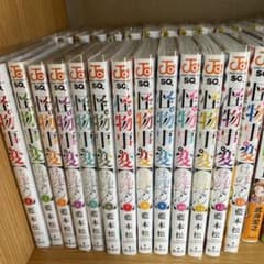 怪物事変 1〜13巻セットのサムネイル