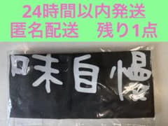新品【エプロン】映画 ちいかわ 人魚の島のひみつ 味自慢エプロン なりきり島二郎のサムネイル