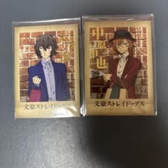 文豪ストレイドッグス ぱしゃこれ 中原中也 太宰治 2枚セットのサムネイル