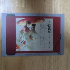 天官賜福 コラボカフェ・マンガ展入場特典　非売品のサムネイル