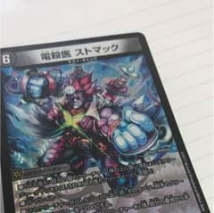 デュエルマスターズのサムネイル