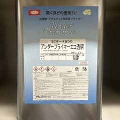 アンダープライマーエコ透明　3.5Lのサムネイル