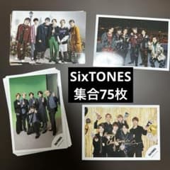 SixTONES公式写真75枚 バラ売り不可 - メルカリ