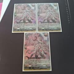 ヴァンガード 彗光の白皇弓 ブルムスタのサムネイル