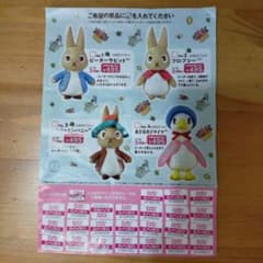 DAISO シールキャンペーン(2023/3／15ー7／26期間)のサムネイル