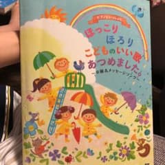 ほっこりほろりこどものいい歌あつめました。 卒園&メッセージソングのサムネイル