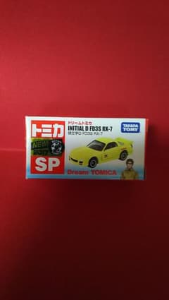 トミカイニシャルD FD3S RX７のサムネイル