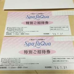 Spa LaQua 招待券ペアチケットのサムネイル