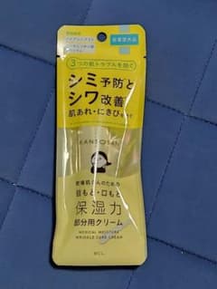 乾燥さん 薬用リンクルケアクリーム 20g アイケアのサムネイル