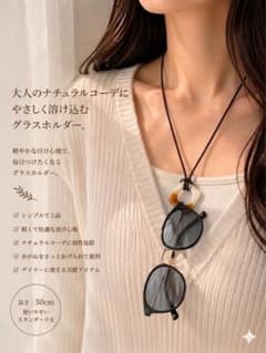 男女兼用】軽量　グラスホルダー ネックレス ペンダント　老眼鏡　ツートンブラウンのサムネイル