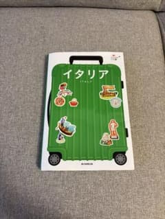 ハレ旅　イタリアのサムネイル